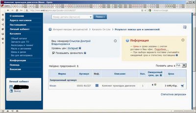 прокладки.jpg