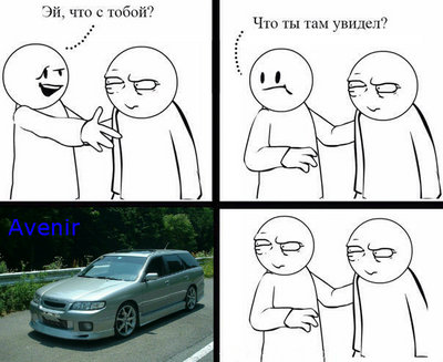 Avenir.jpg