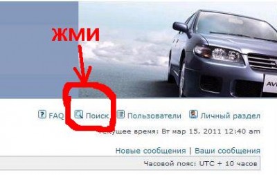 поиск.JPG